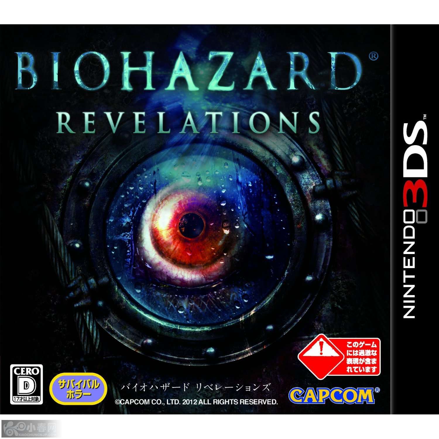 [3DS]生化危机启示录(官中)