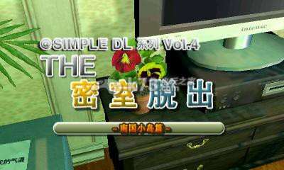 [3DS]密室逃脱 南国小岛篇[ACG汉化组]