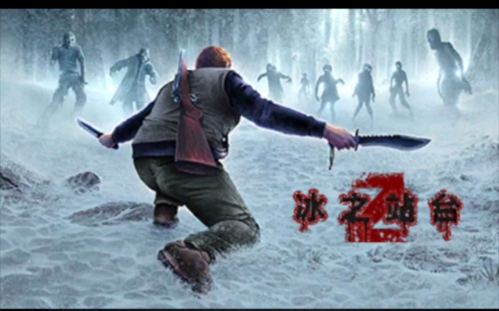 [3DS]冰之站台 V1.2汉化联网版