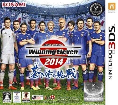 [3DS]实况足球2014 蓝色武士的挑战 [汉化公测版]
