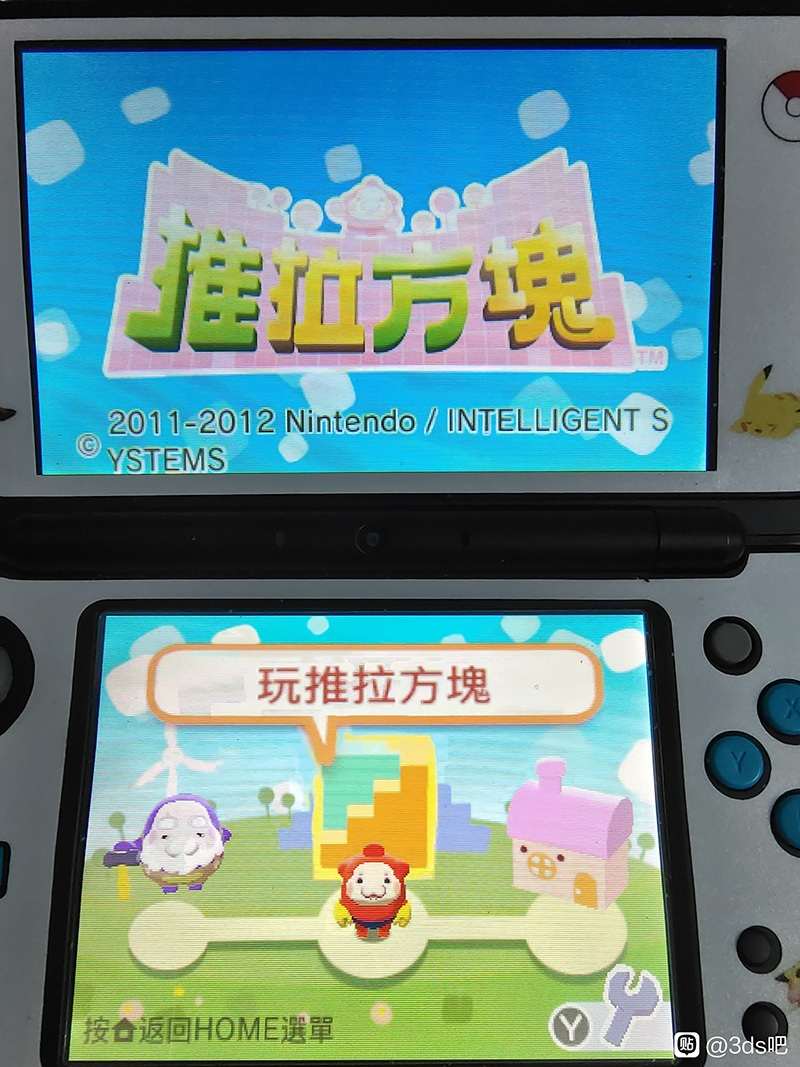 [3DS]推拉方块 (eShop)(官中)