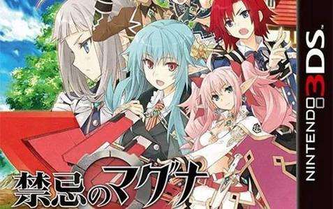 [3DS]禁忌的玛古那[v1.02][IO汉化组]