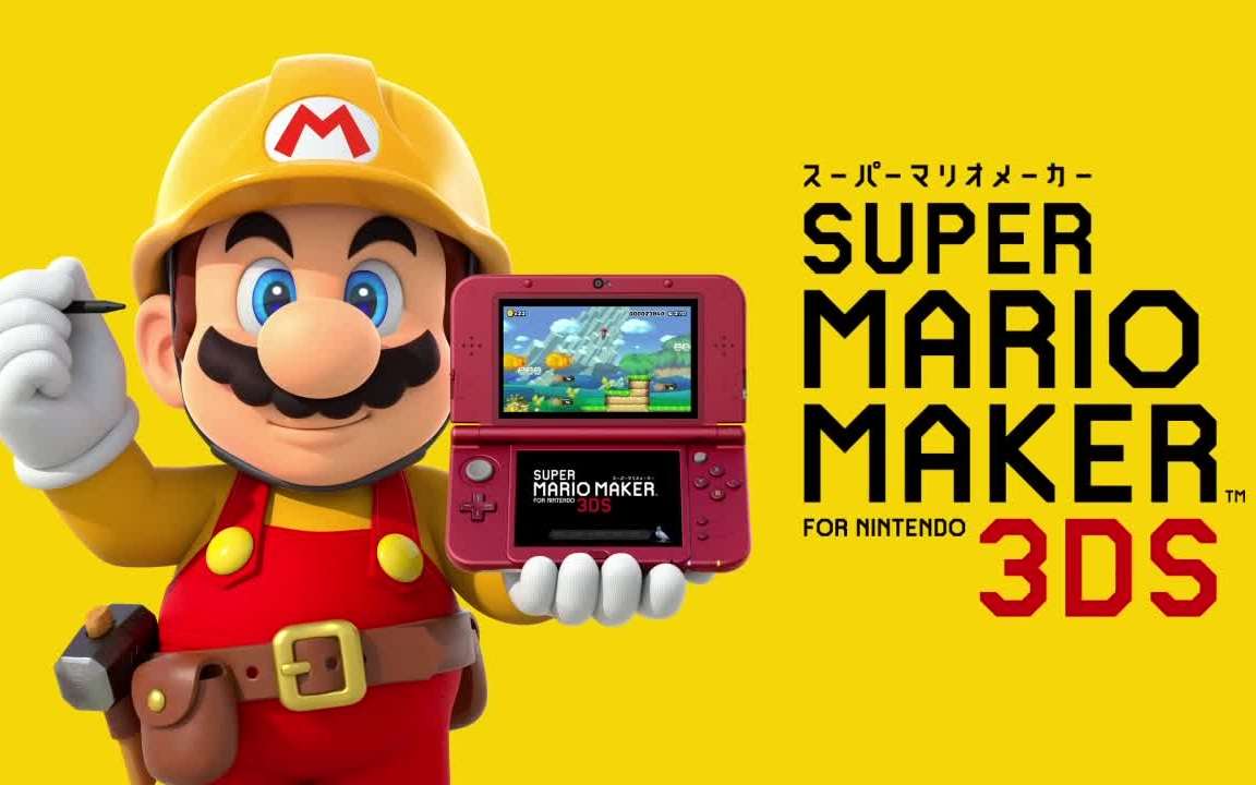[3DS]马里奥制造[v1.05补丁汉化][wzhy90+F君](需字库工具)