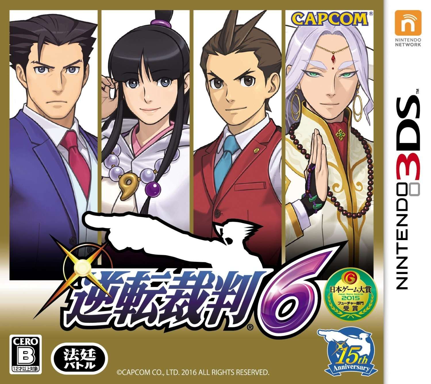 [3DS]逆转裁判6[DLC完整汉化][ACG汉化组]