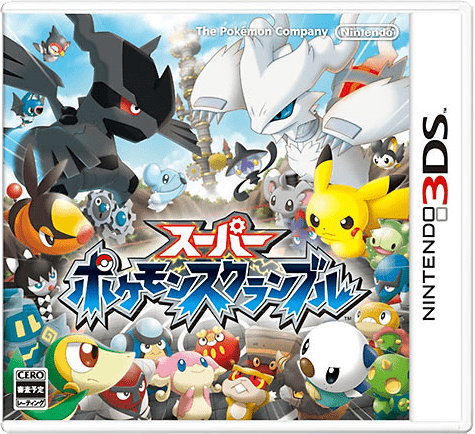 [3DS]超级宝可梦大纷争 Super Scramble[简体][启航汉化组]