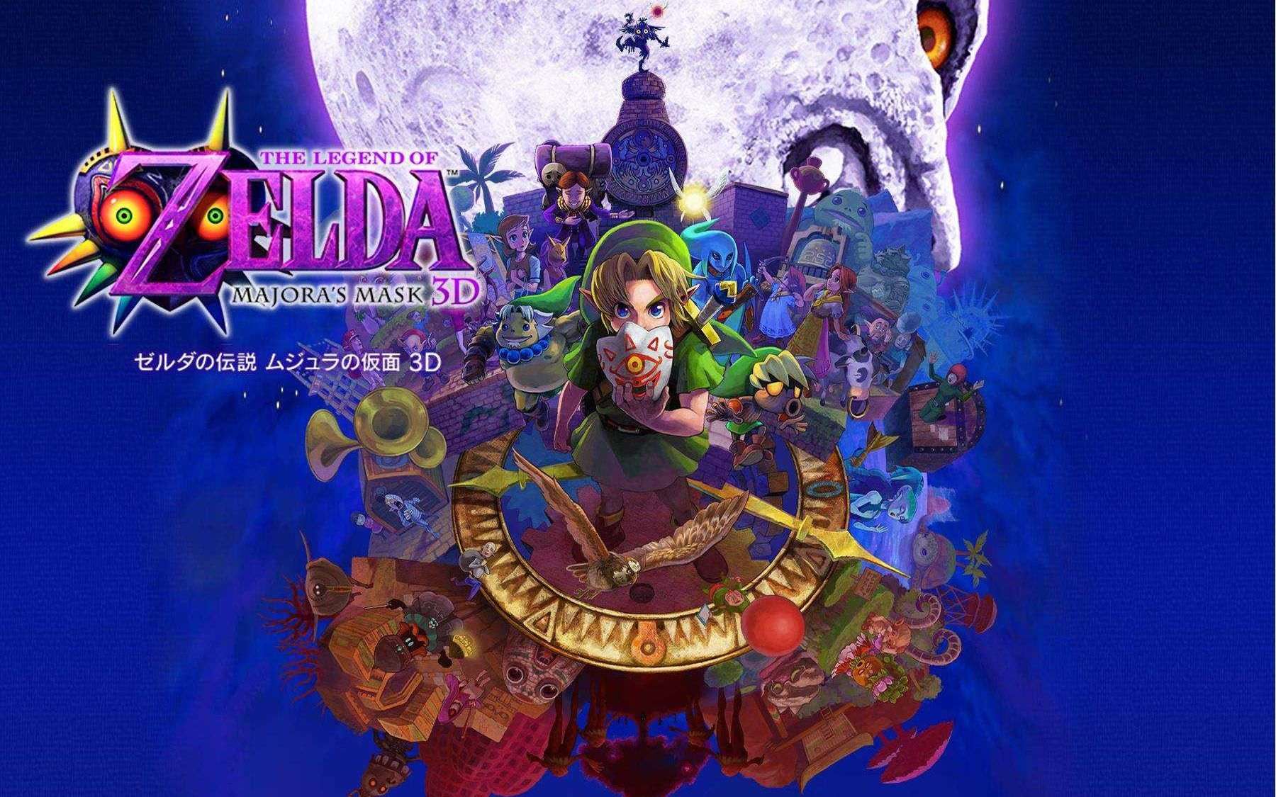 [3DS]塞尔达传说 姆祖拉的假面[v1.1修复版][ACG汉化组]