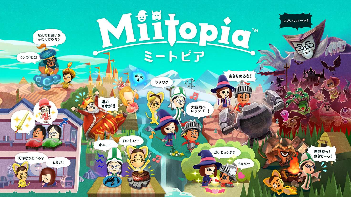 [3DS]Miitopia(迷托邦)[v1.1补丁汉化][PB汉化组]