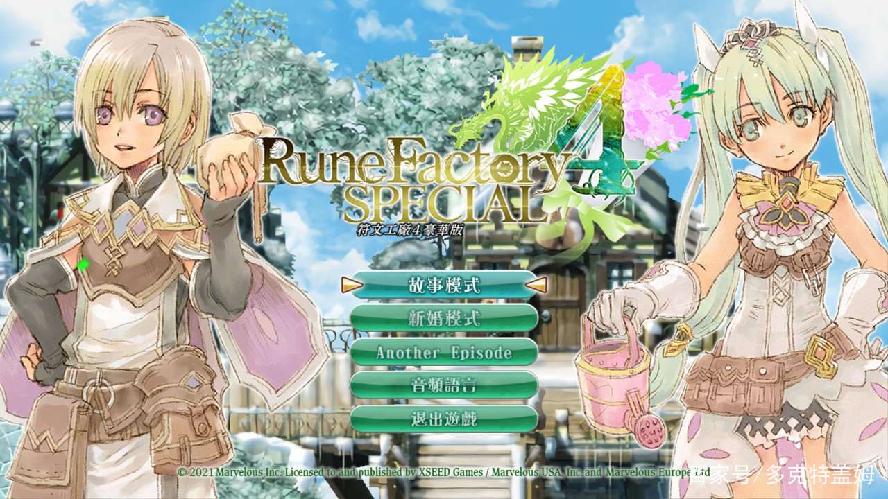[3DS]符文工房4[ACG汉化组](需字库工具)