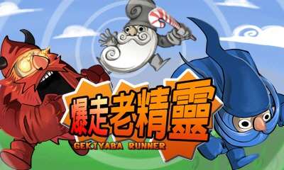 [3DS]暴走老精灵 (eShop)(官中)