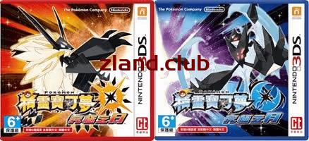 [3DS]宝可梦 究极日月