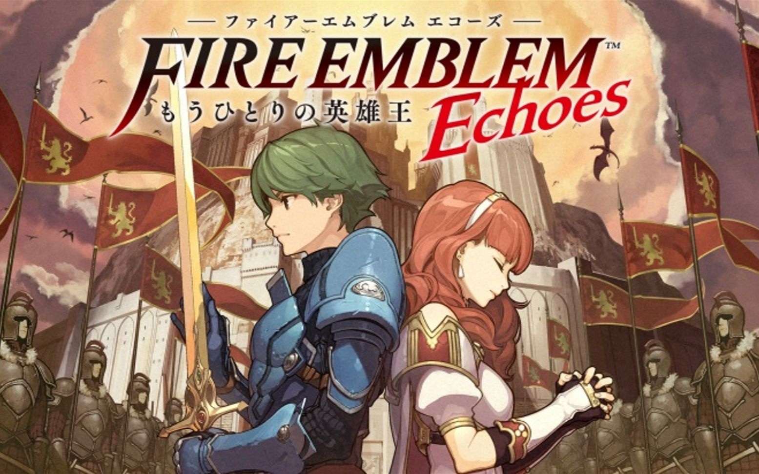 [3DS]火焰纹章 回声 另一个英雄王[日版官中][1.1补丁][全4弹DLC]