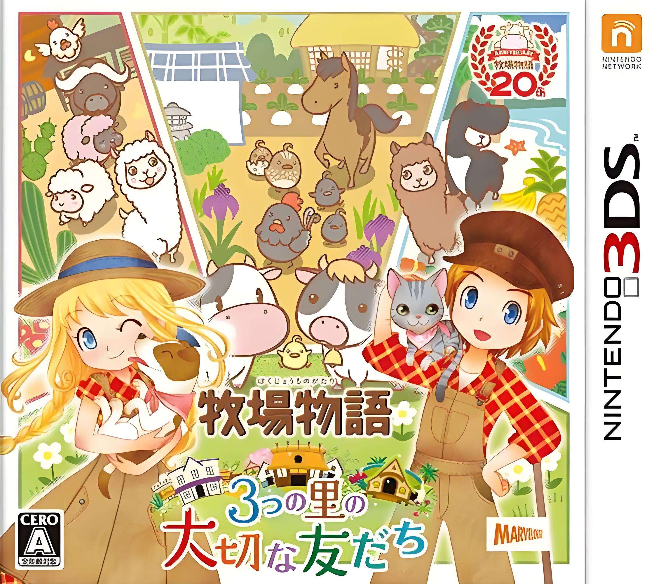 [3DS]牧场物语 三个村庄的重要伙伴们[v2汉化][v1.4补丁汉化][ACG汉化组]