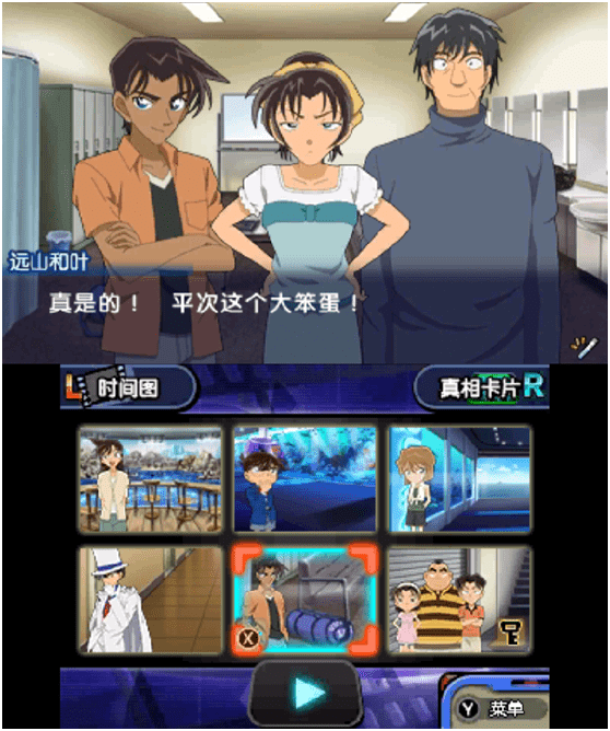 [3DS]名侦探柯南 木偶交响曲[PBU+心灵联合汉化]