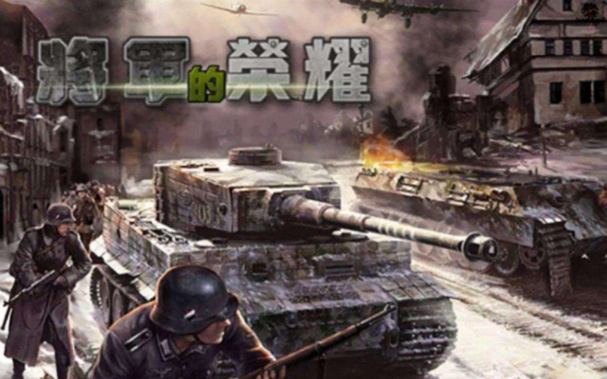 [3DS]将军的荣耀[eshop]