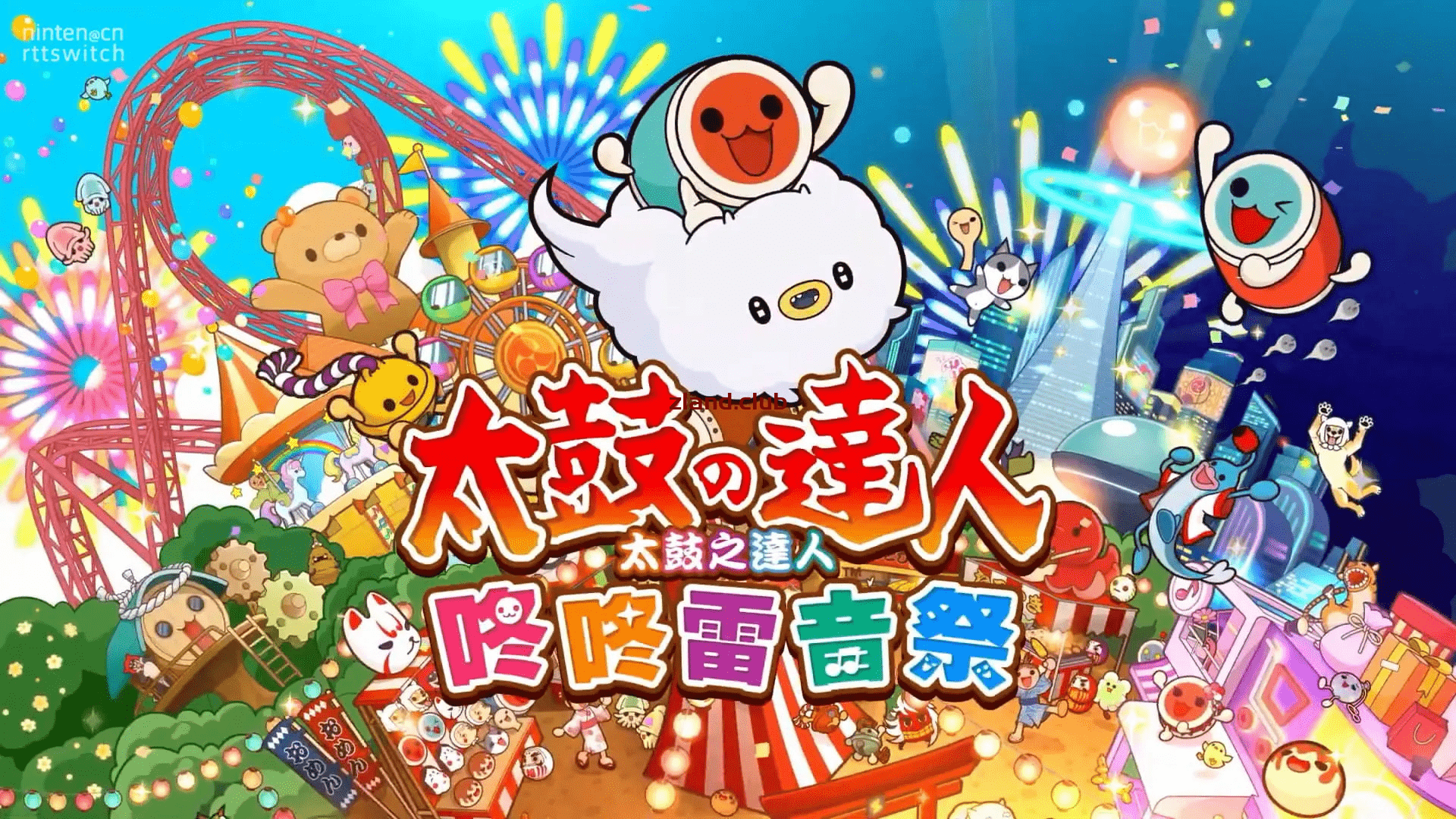 [NS]太鼓达人 咚咚雷音祭|官方中文|本体+3.0.1补丁+49DLC|NSP|原版|