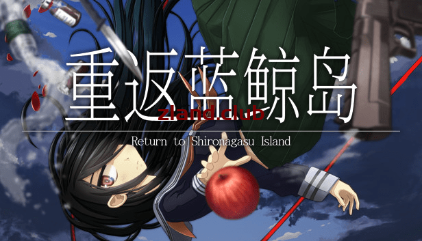 [NS]重返蓝鲸岛|官方中文|本体+1.0.4升补|NSZ|原版|