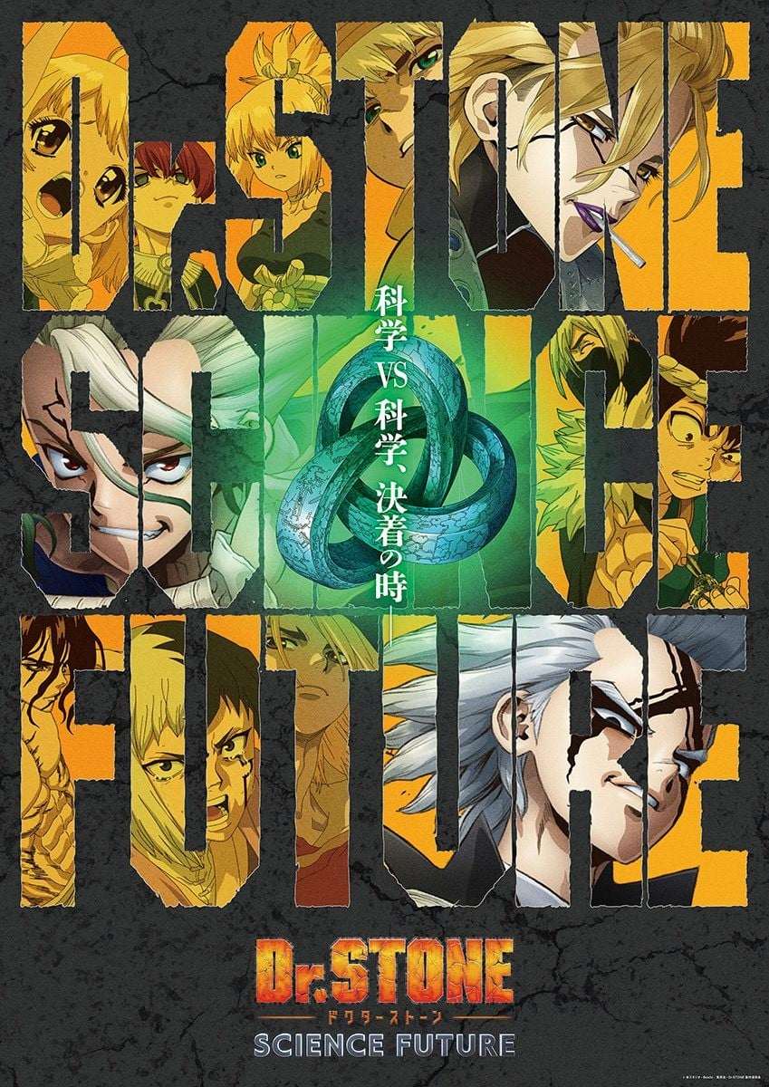[2025]Ｄｒ．ＳＴＯＮＥ 石纪元 (第四季) Dr.STONE SCIENCE FUTURE [01-24][Bilibili WEB-DL 1080P AVC 8bit AAC MP4][简日内嵌]