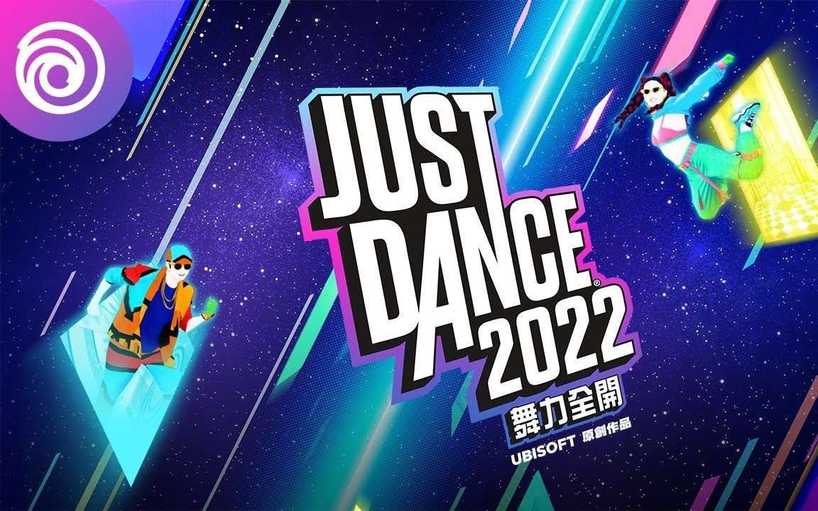 [NS]舞力全开2022