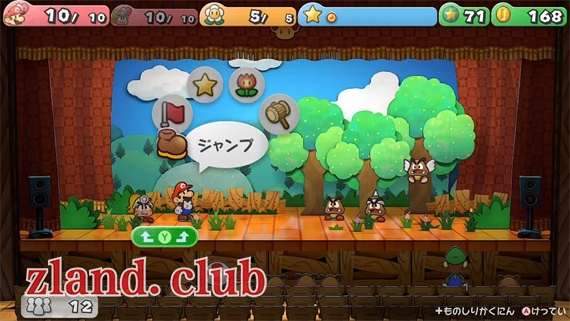 [NS]纸片马力欧RPG 千年之门|官方中文|XCI|原版|