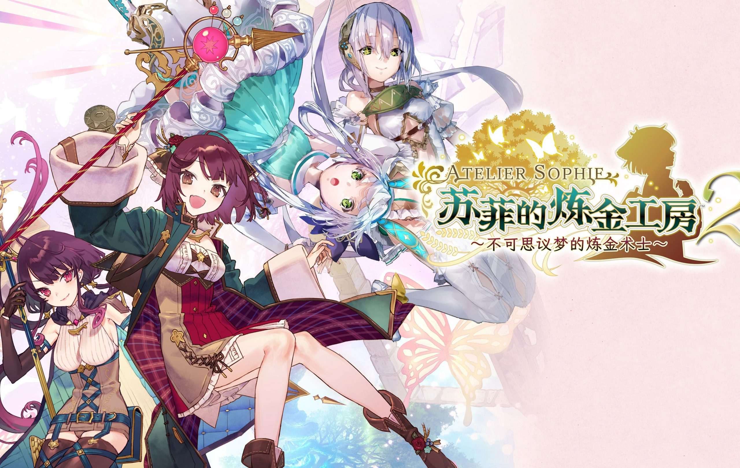 [NS]苏菲的炼金工房2|官方中文|本体+1.0.8+29DLC|[XCI][原版]