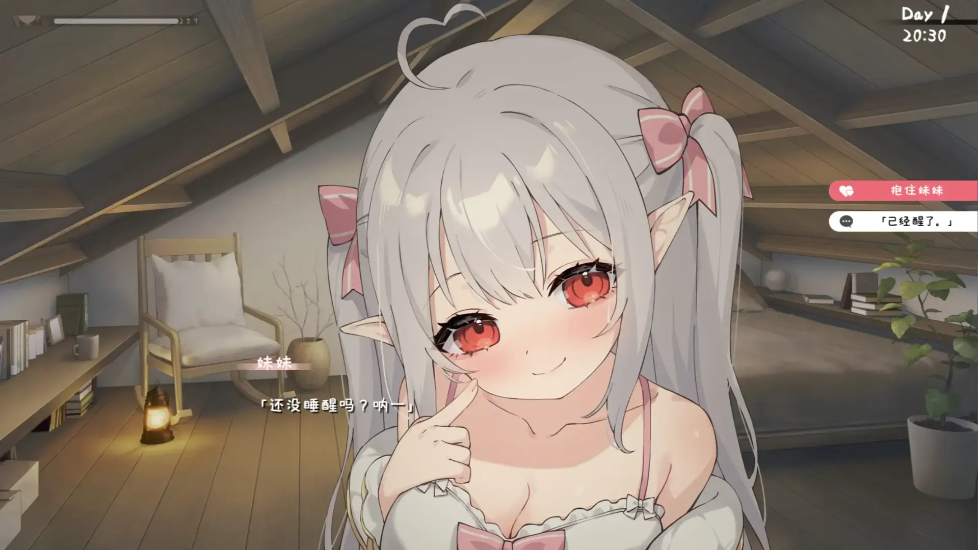 [Galgame][PC]存在感薄弱的妹妹一起的简单生活