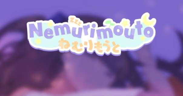 [Galgame][PC+安卓直装]Nemurimouto/与妹妹的同居生活 v0.1