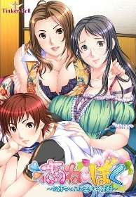 [Galgame]あねぼく～お姉ちゃんは美人3姉妹～【AI机翻】