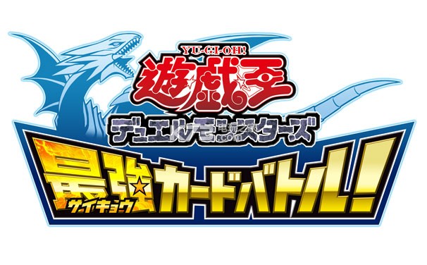 [3DS]游戏王最强卡片战斗 纯卡片汉化