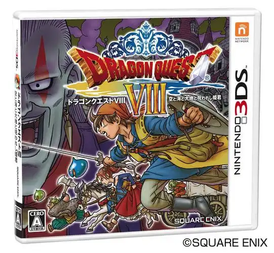 [3DS]勇者斗恶龙8[v2][ACG汉化组]