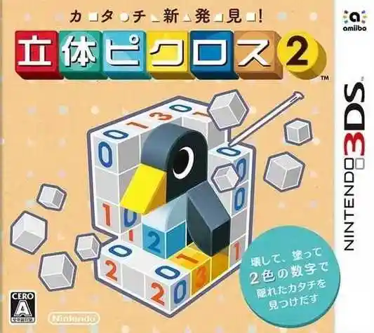 [3DS]绘图方块e[3DS汉化吧汉化组]