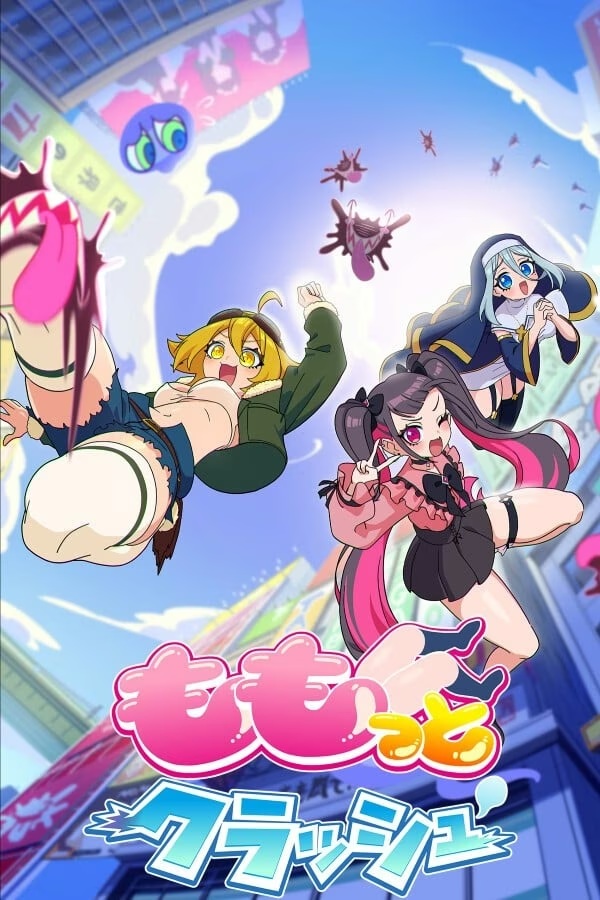 [PC]ももっとクラッシュ/MOMO Crash/萌萌夹击 v1.8.1